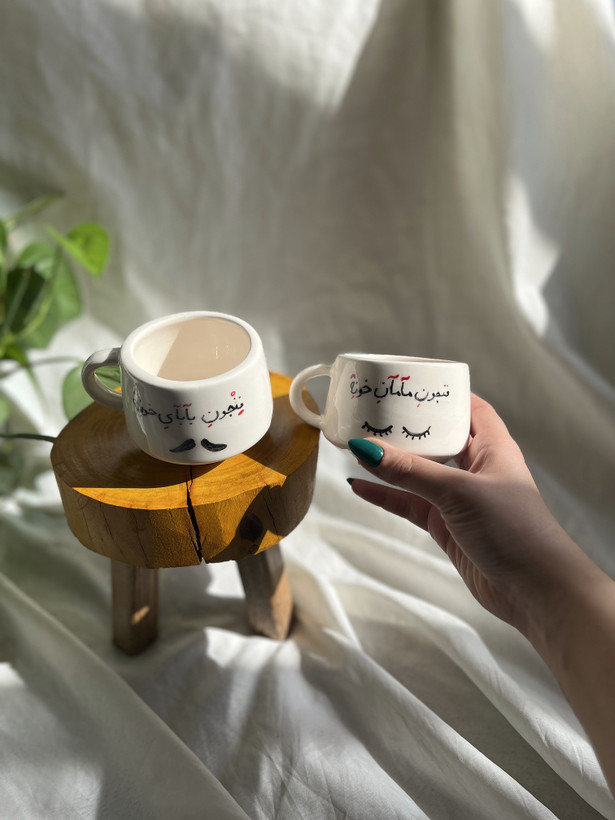 فنجون مامان و بابا